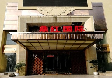 林口商务KTV少爷哪家最开放-鼎红国际KTV消费价格玩乐点评